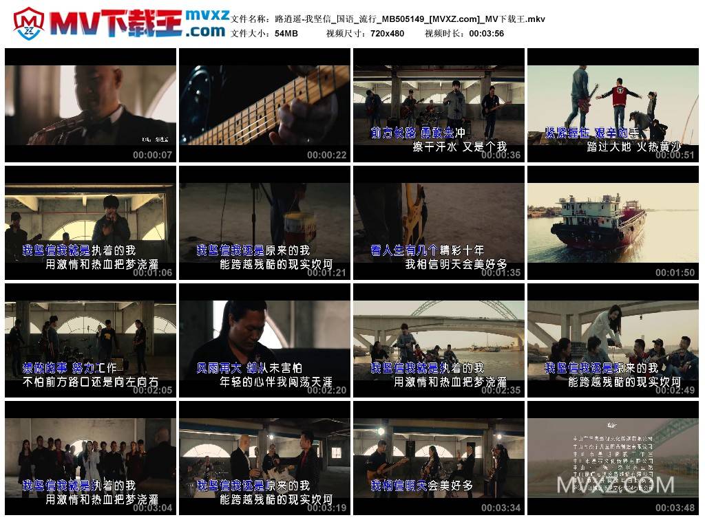 路逍遥-我坚信_国语_流行_MB505149